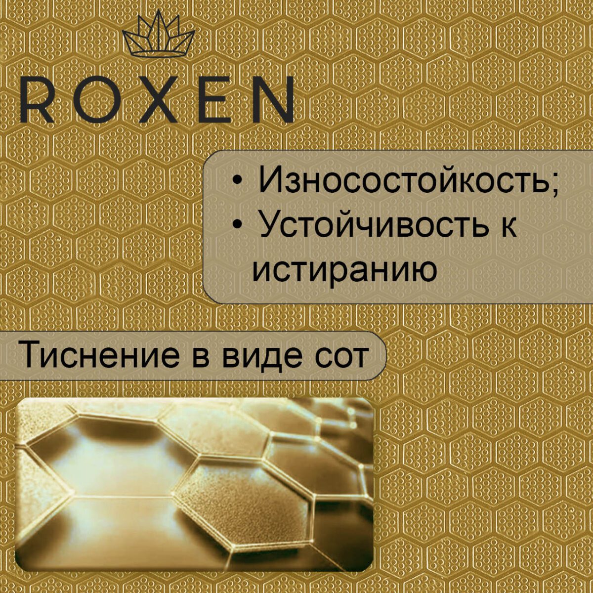 Кухонная мойка Roxen Snake 560220-60-GS золото/декорированная — изображение 4