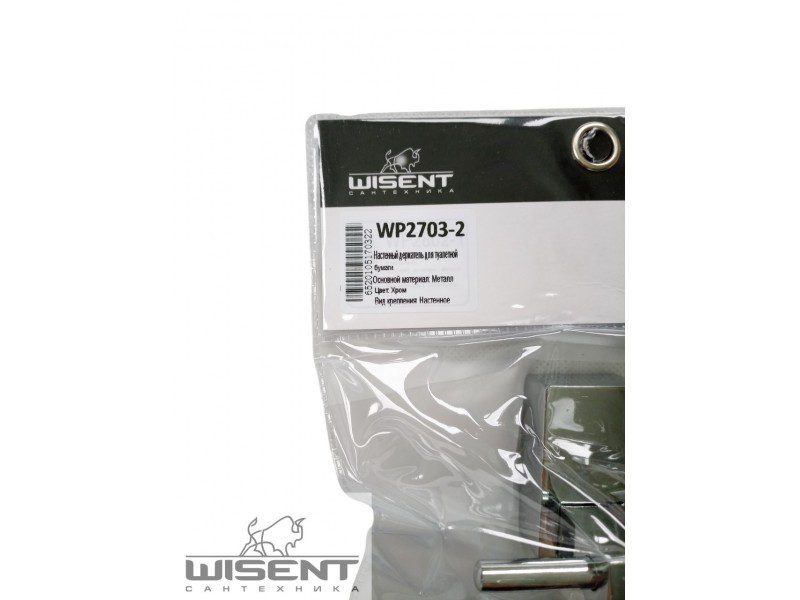 Держатель туалетной бумаги Wisent WP2703-2 — изображение 5