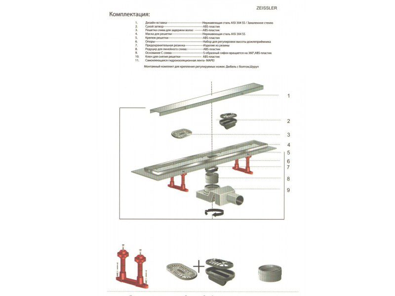 Трап для душа Zeissler Zst.1122.7002 линейный, с решеткой "Волна", 70 см — изображение 6