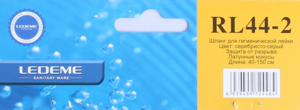 Шланг для гигиенической лейки 40-150 см Ledeme L44-2, серый — изображение 4