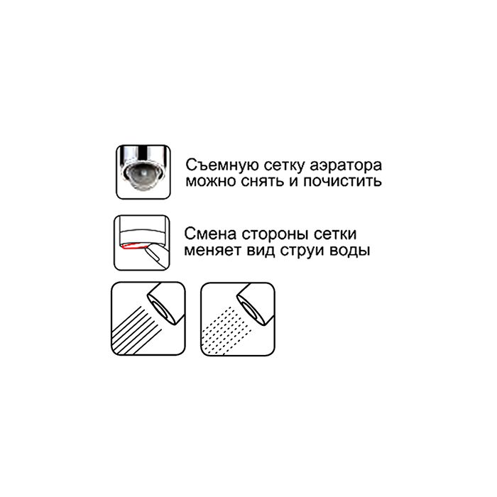 Аэратор Ledeme L78-4, со съемной сеточкой, М22x1 — изображение 2