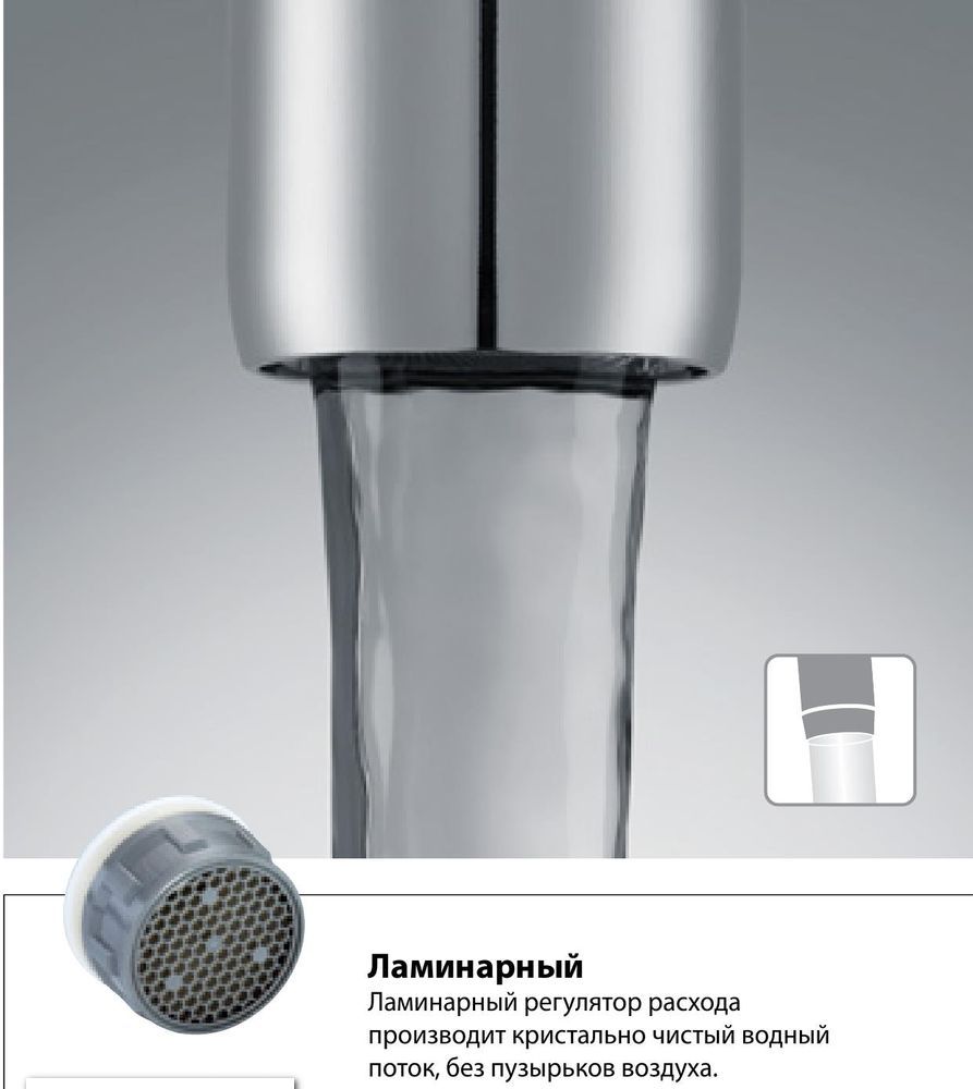 Аэратор Ledeme L78, М22x1 — изображение 2