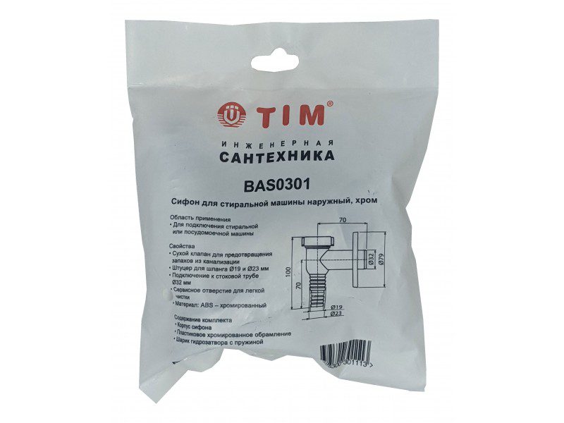 Сифон для стиральной/посудомоечной машины TIM BAS0301 — изображение 5