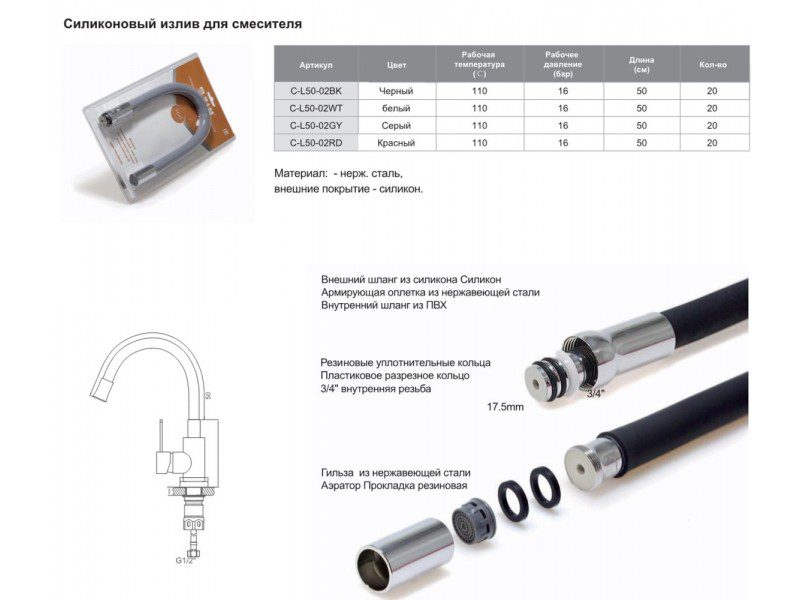 Гибкий излив для кухонного смесителя TIM C-L50-02BK, чёрный — изображение 4
