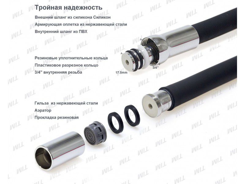 Гибкий излив для кухонного смесителя TIM C-L50-02BK, чёрный — изображение 5