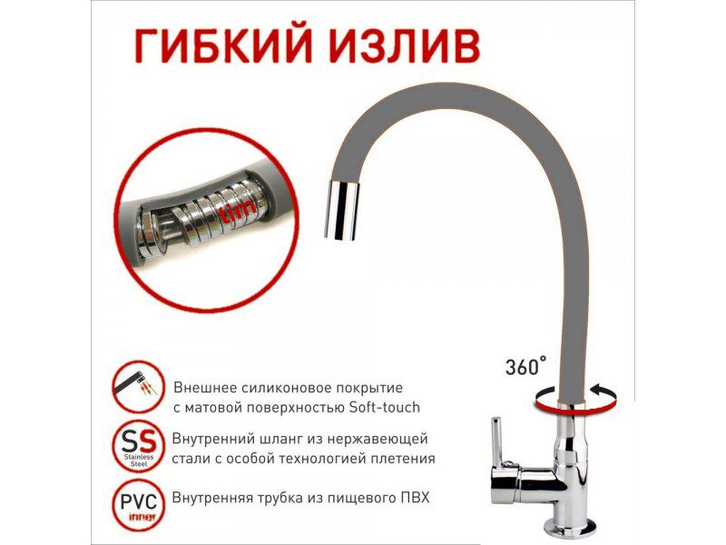 Гибкий излив для кухонного смесителя TIM C-L50-02GY, серый — изображение 8