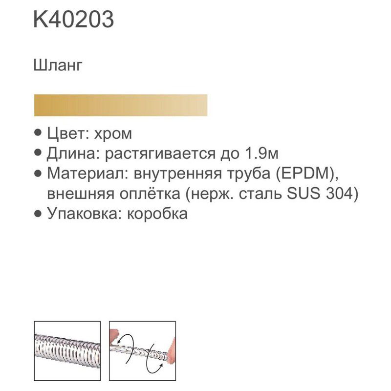 Шланг для лейки 150-190 см Gerhans К40203 — изображение 6