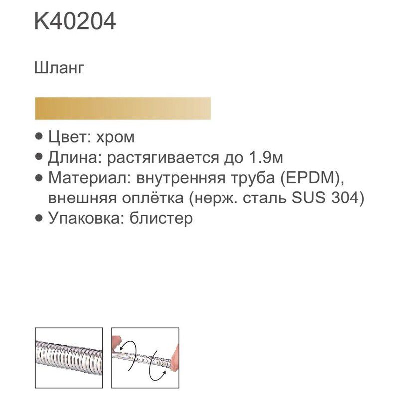 Шланг для лейки 150-190 см Gerhans К40204 — изображение 3