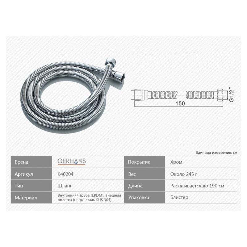 Шланг для лейки 150-190 см Gerhans К40204 — изображение 4