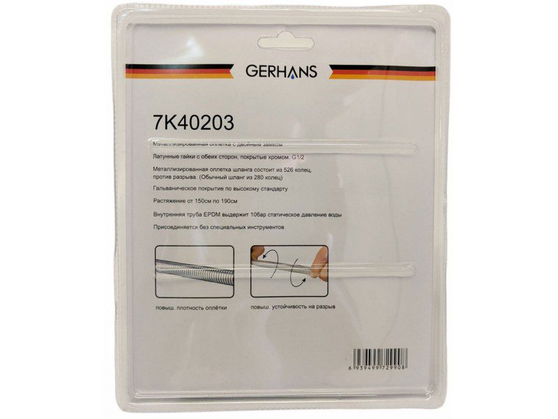 Шланг для лейки 150-190 см Gerhans К40203 — изображение 5