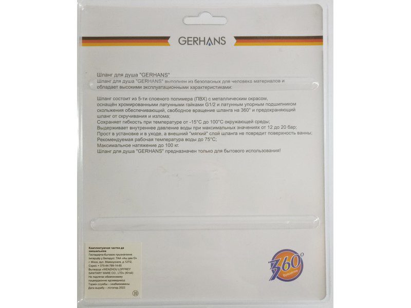 Шланг для лейки 100 см Gerhans K40205-1.0 — изображение 5