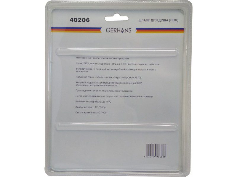 Шланг для лейки 150 см Gerhans К40206 — изображение 5