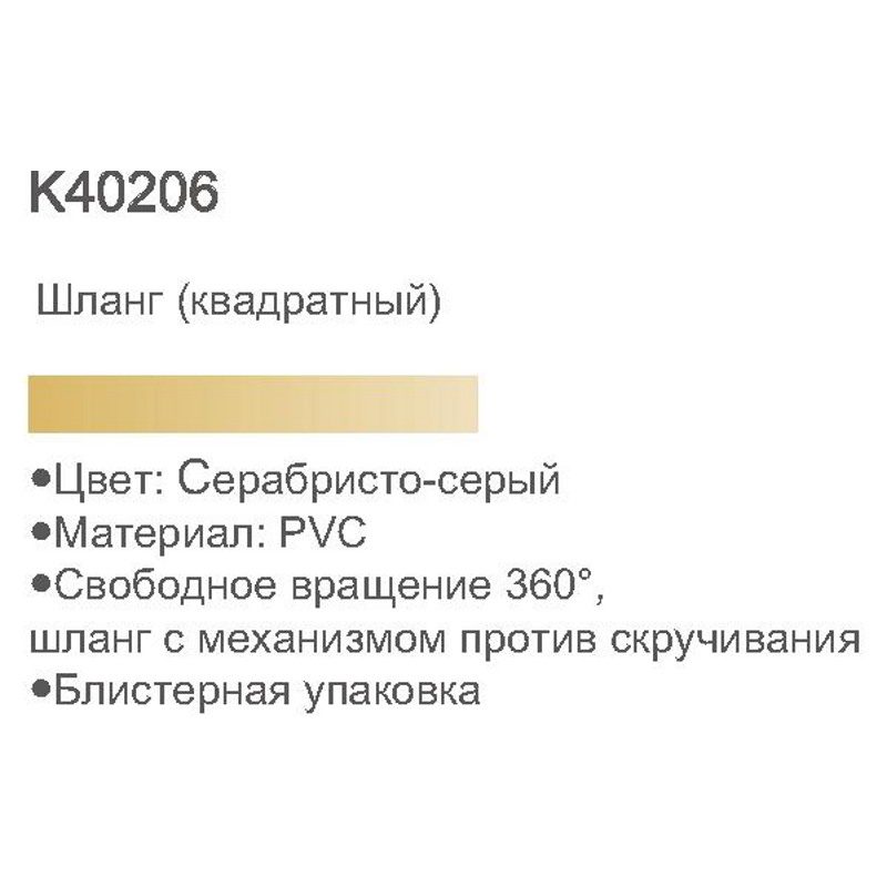 Шланг для лейки 150 см Gerhans К40206 — изображение 6