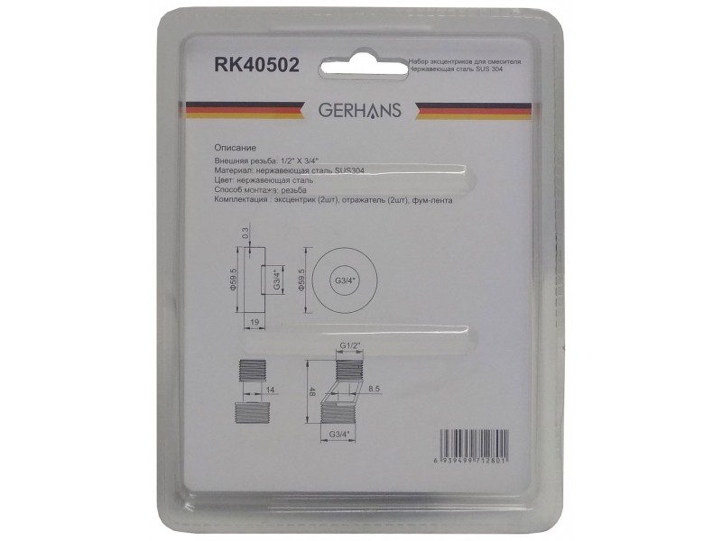 Набор эксцентриков для смесителя Gerhans K40502 — изображение 4