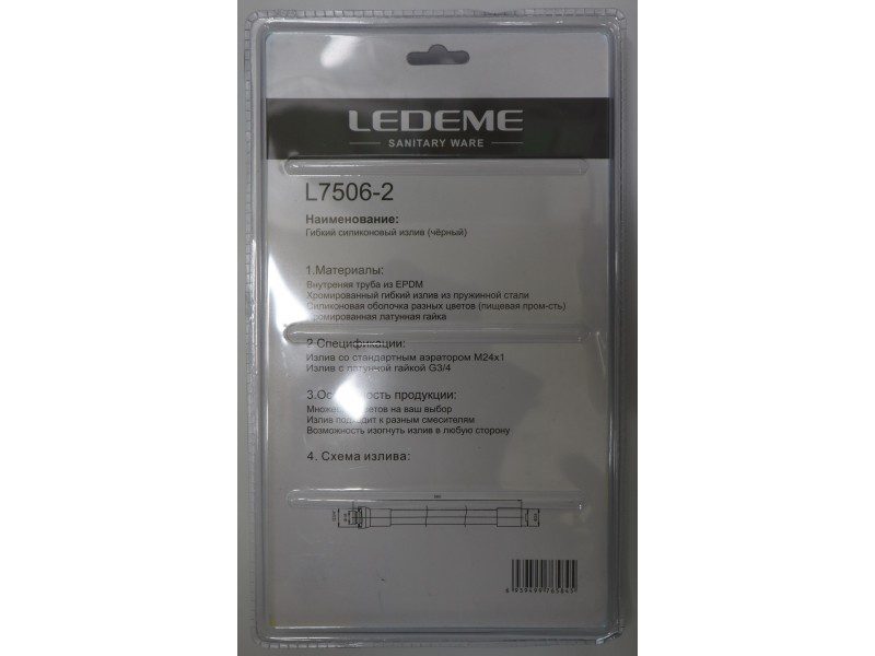 Гибкий излив для кухонного смесителя Ledeme L7506-2, чёрный — изображение 6