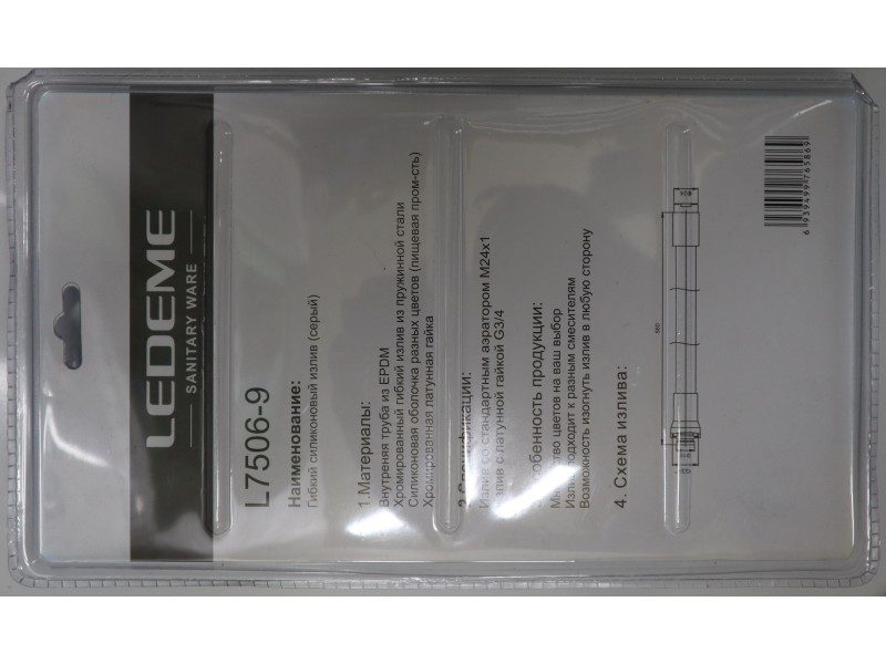 Гибкий излив для кухонного смесителя Ledeme L7506-9, серый — изображение 3