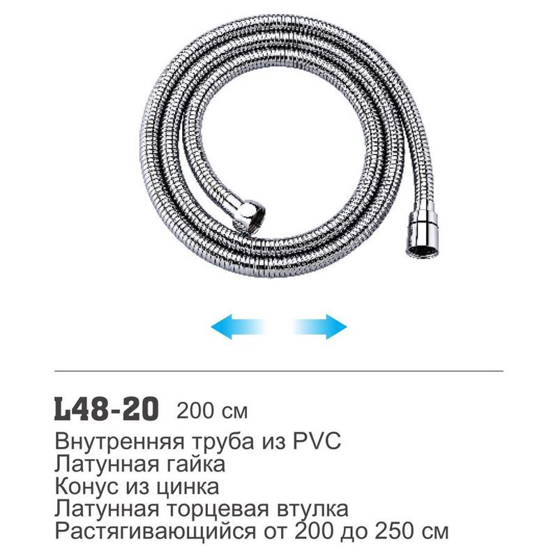 Шланг для лейки 200-250 см Ledeme L48-20 — изображение 2