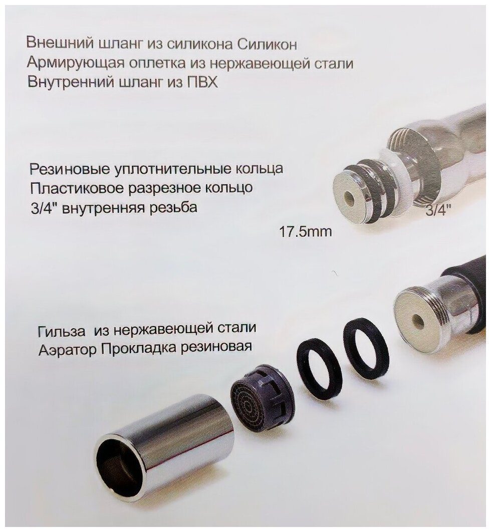 Гибкий излив для кухонного смесителя TIM C-L50-02GY, серый — изображение 6