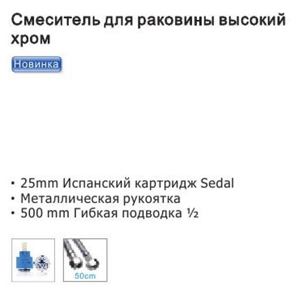 Смеситель для умывальника Gappo G1007-21 — изображение 2