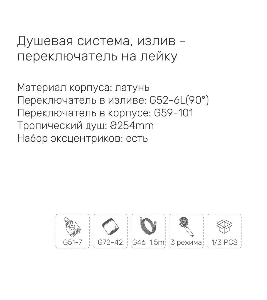 Душевая система Gappo G2418-29, оружейная сталь — изображение 3