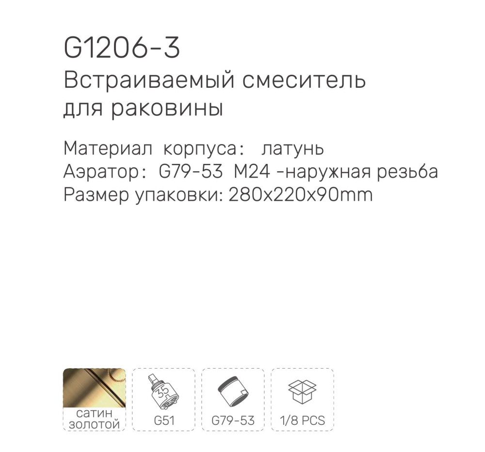 Смеситель скрытого монтажа для умывальника Gappo G1206-3, золотой сатин — изображение 3