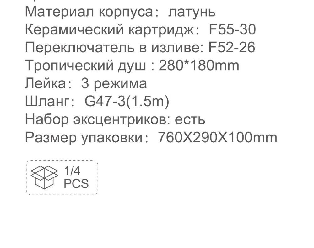 Душевая система Frap F2486-9, оружейная сталь — изображение 3