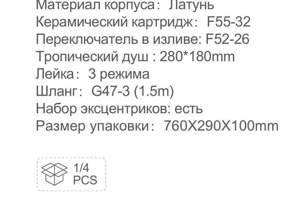 Душевая система Frap F2487-9, оружейная сталь — изображение 3