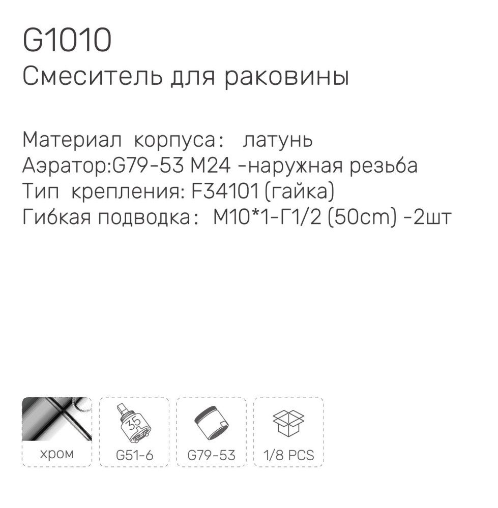 Смеситель для умывальника Gappo G1010 — изображение 3