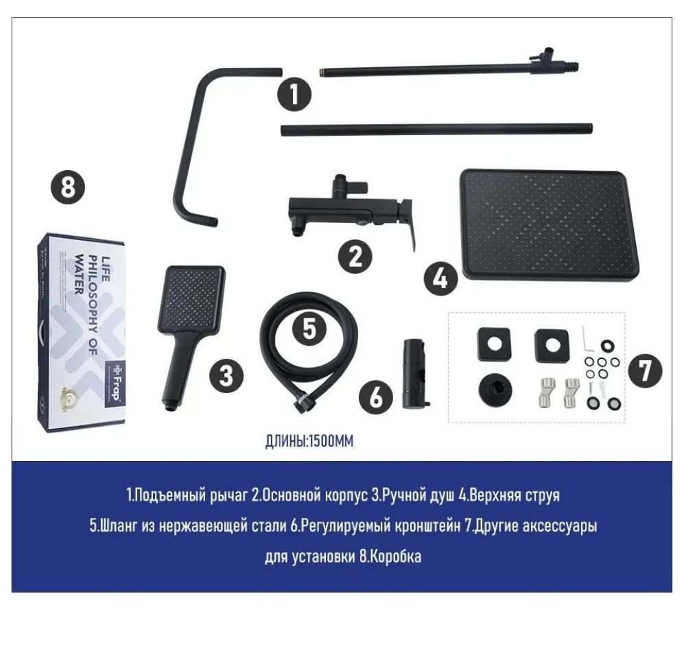 Душевая система Frap F2484-6, чёрный — изображение 9