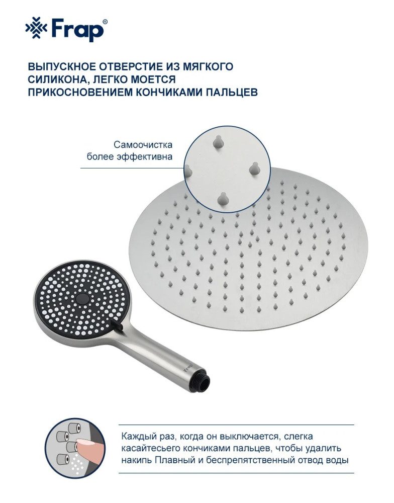 Душевая система Frap F24806, сатин — изображение 11