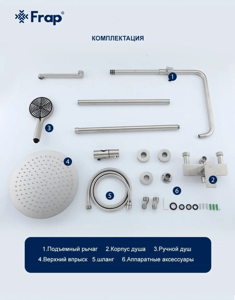 Душевая система Frap F24806, сатин — изображение 8