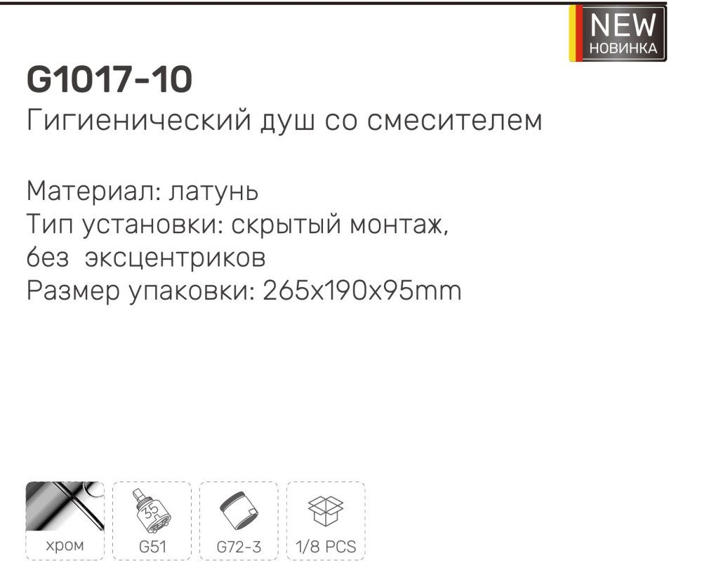 Смеситель скрытого монтажа для умывальника Gappo G1017-10 — изображение 10