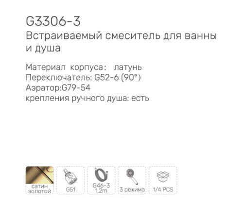 Смеситель скрытого монтажа для ванны Gappo G3306-6, чёрный