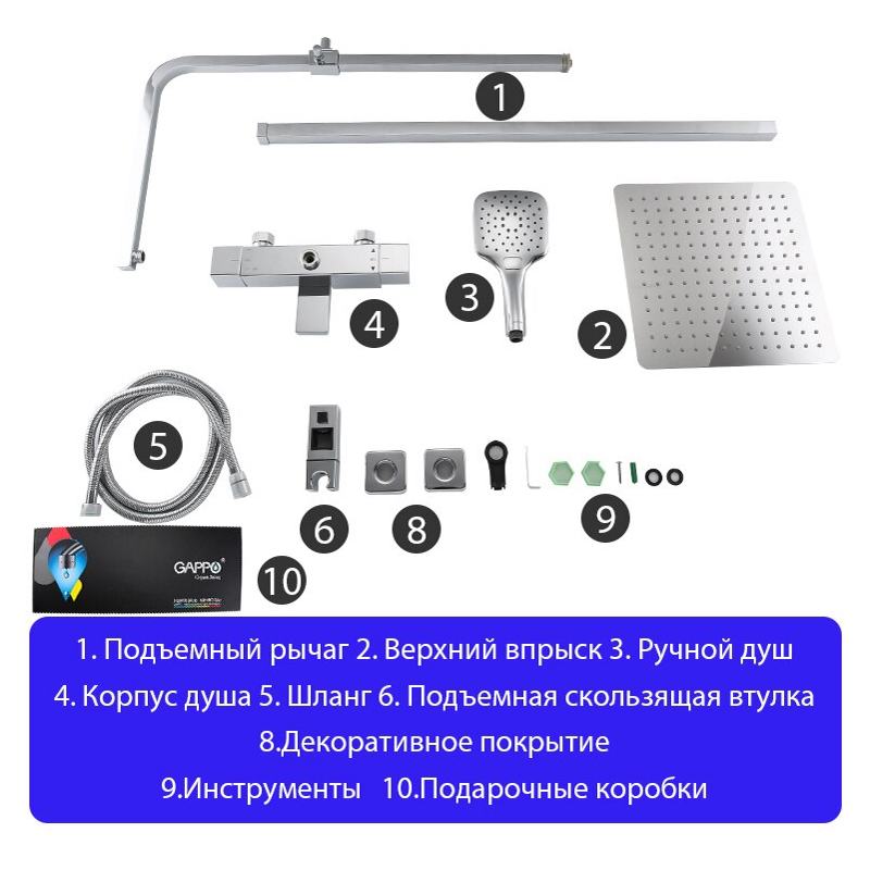 Душевая система Gappo G2418-40 — изображение 6