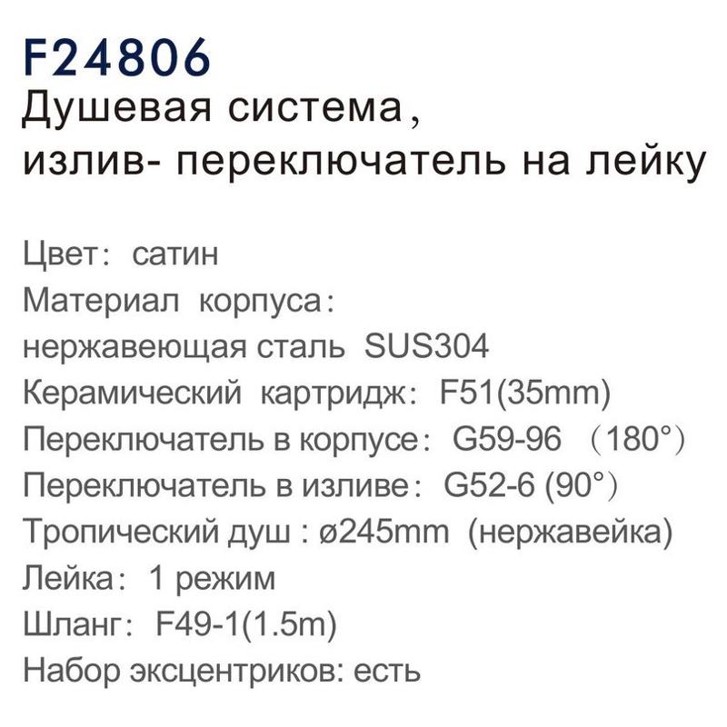 Душевая система Frap F24806, сатин — изображение 4