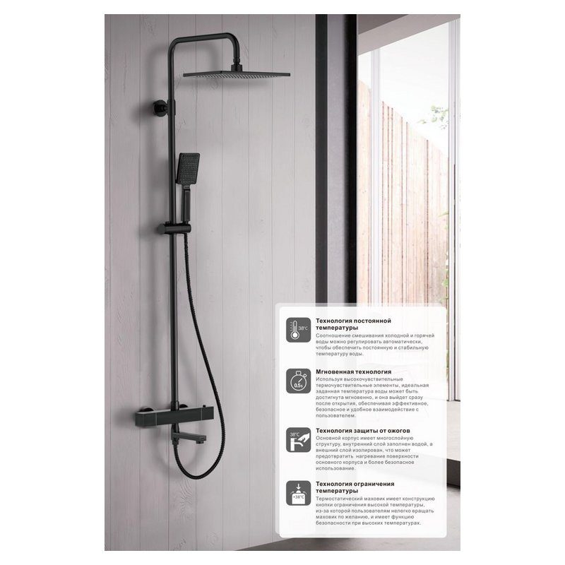 Душевая система с термостатическим смесителем Frap F24007-6, чёрный — изображение 4