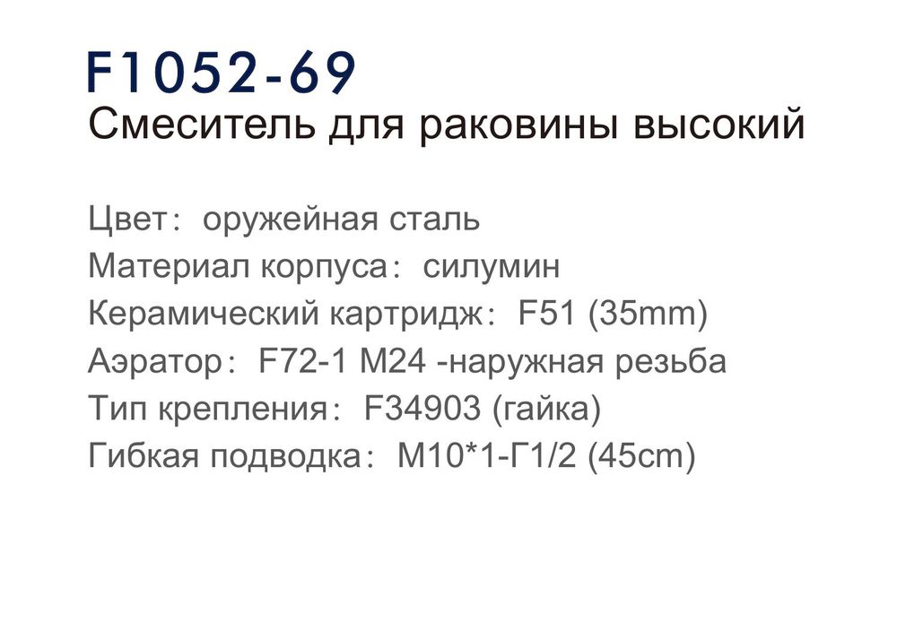 Смеситель для умывальника Frap F1052-69, оружейная сталь — изображение 3