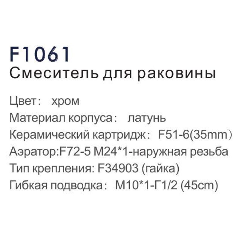 Смеситель для умывальника Frap F1061 — изображение 4