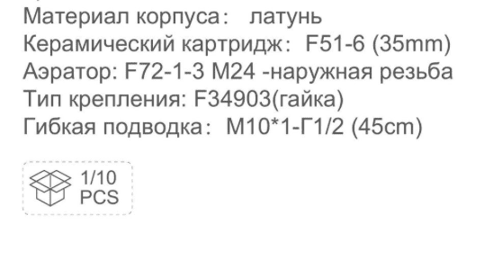 Смеситель для умывальника Frap F1076, хром — изображение 9