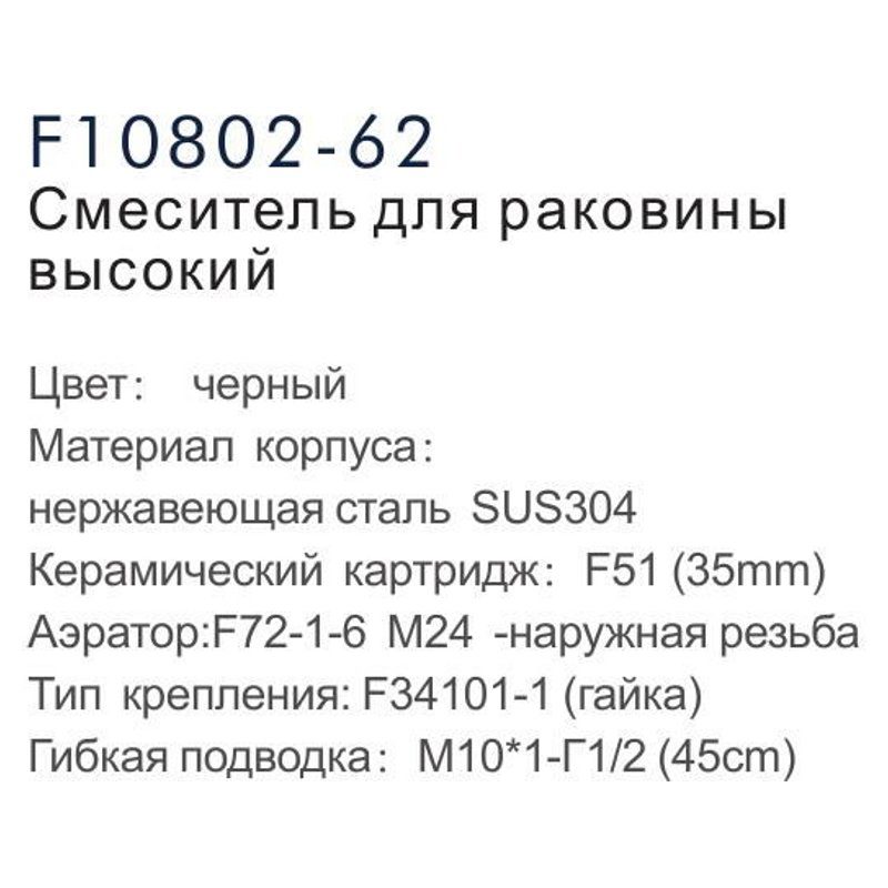 Смеситель для умывальника Frap F10802-62, чёрный — изображение 4