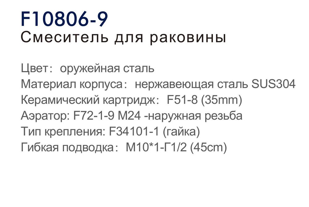 Смеситель для умывальника Frap F10806-9, оружейная сталь — изображение 4
