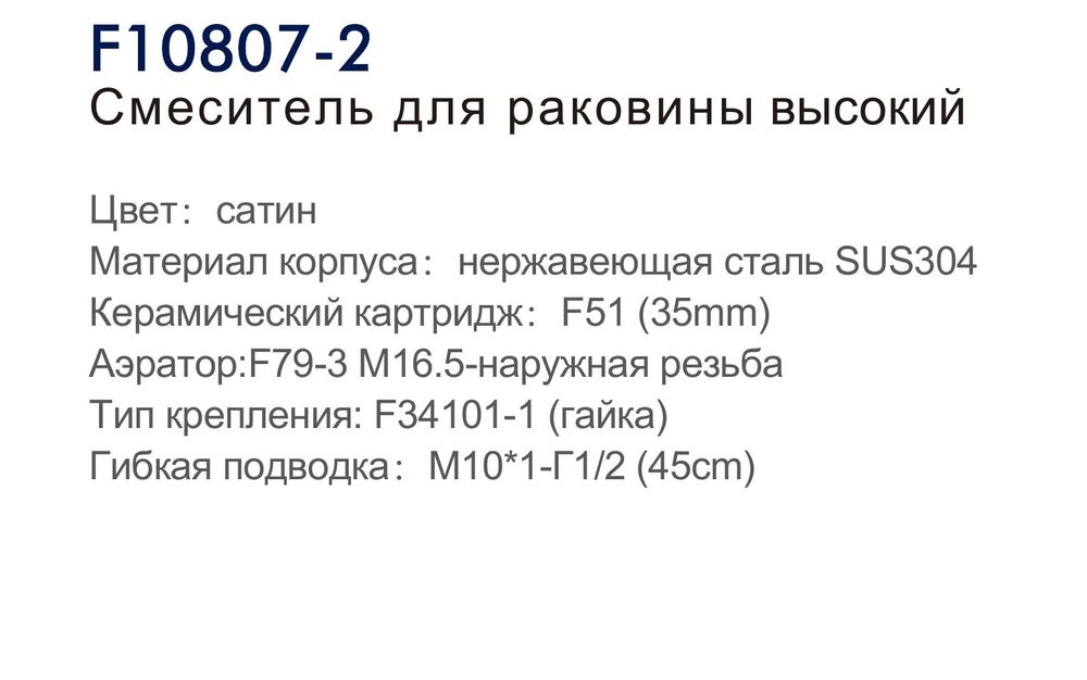 Смеситель для умывальника Frap F10807-2, сатин — изображение 4