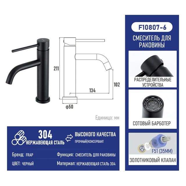 Смеситель для умывальника Frap F10807-6, чёрный — изображение 5