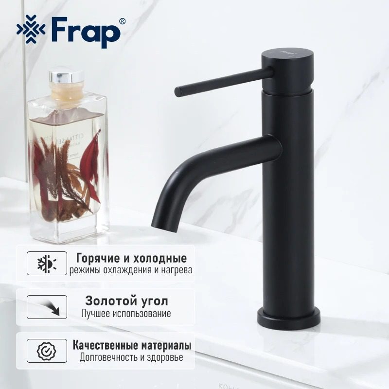 Смеситель для умывальника Frap F10807-6, чёрный — изображение 3