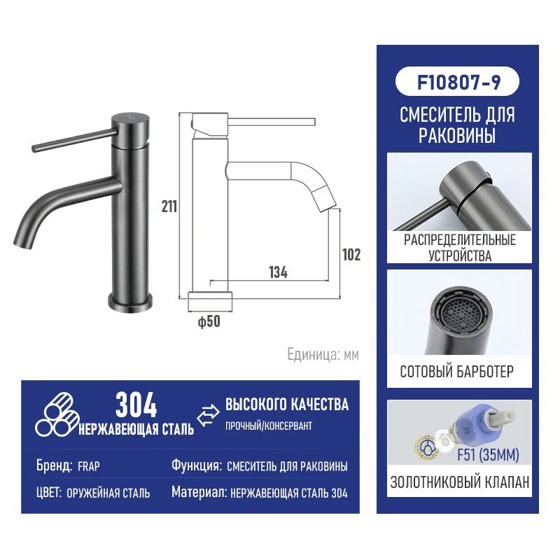 Смеситель для умывальника Frap F10807-9, оружейная сталь — изображение 5