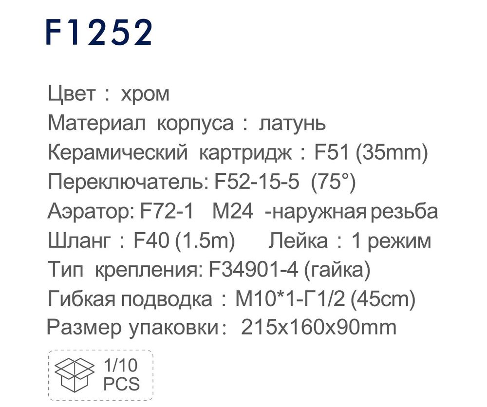 Смеситель для умывальника с гигиеническим душем Frap F1252 — изображение 11