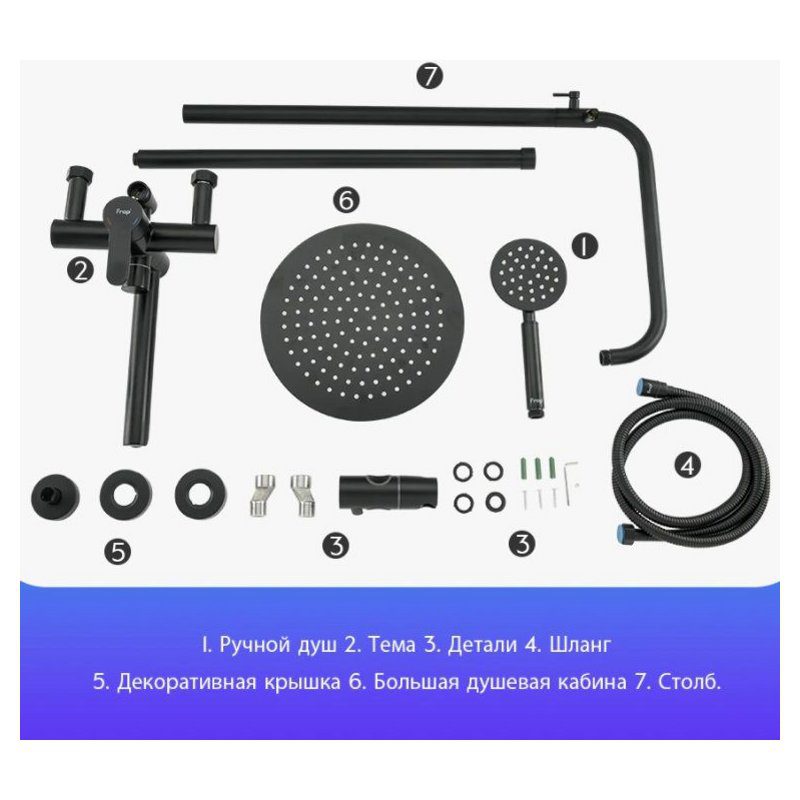 Душевая система Frap F24801-6, чёрный — изображение 5