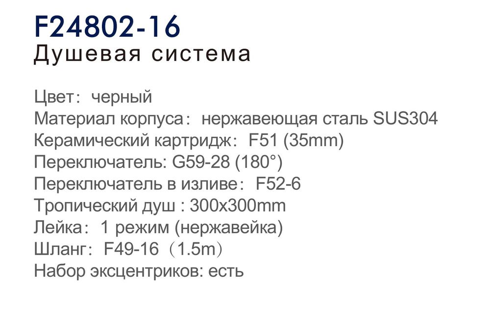 Душевая система Frap F24802-16, чёрный — изображение 4
