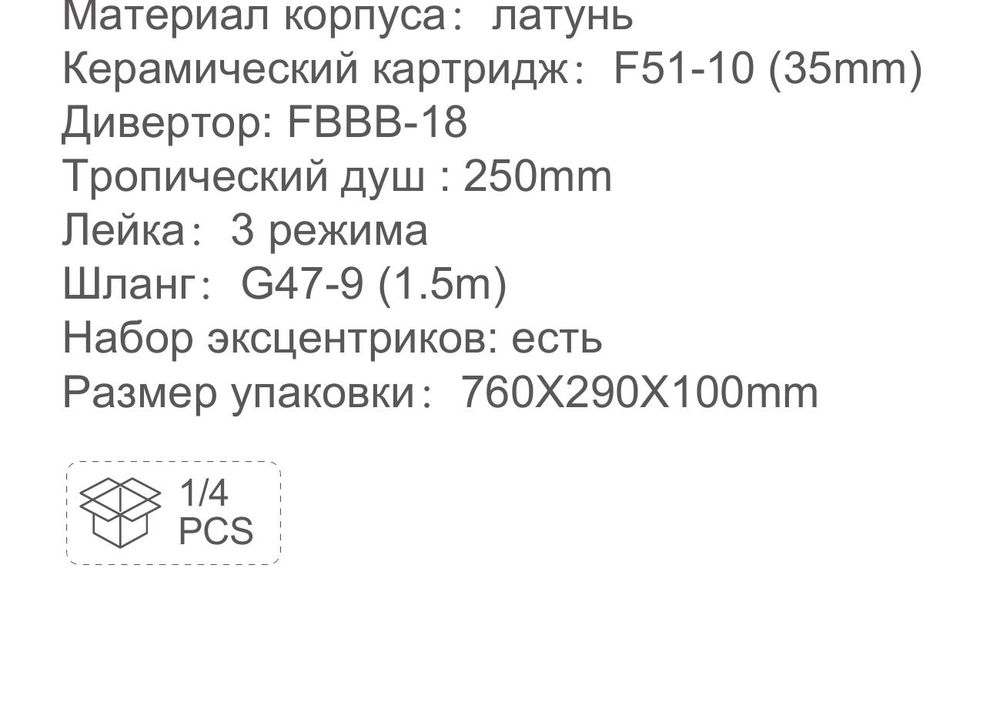 Душевая система Frap F2485 — изображение 3