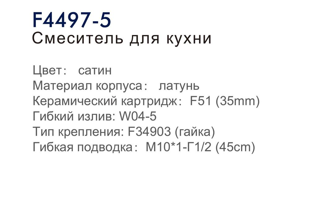 Смеситель для кухни с гибким изливом Frap F4497-5, сатин — изображение 3